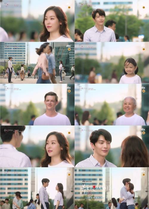 ‘뷰티인사이드’ 이민기 서현진 사진=JTBC