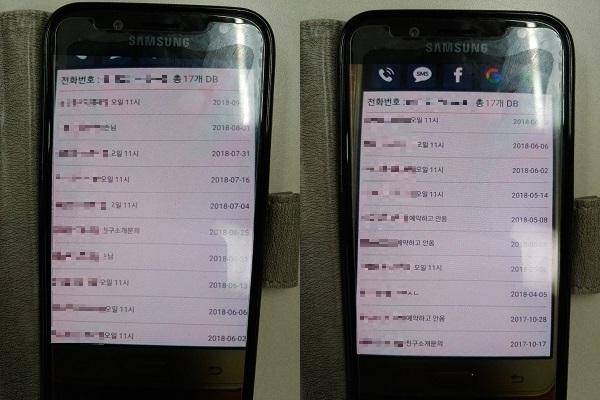 유흥탐정이 제시한 A씨의 성매매 업소 출입 기록./ 최효정 기자
