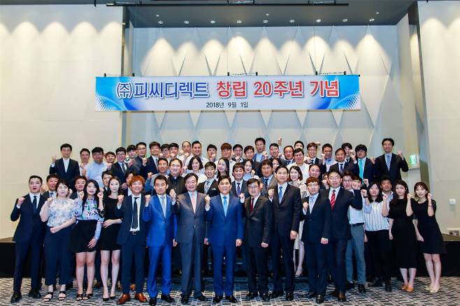 1일 서울 용산 드래곤시티 호텔에서 개최된 피씨디렉트 창립 20주년 기념식