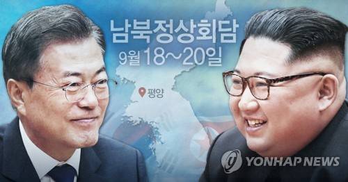 평양 남북정상회담 (PG) [정연주 제작] 사진합성·일러스트