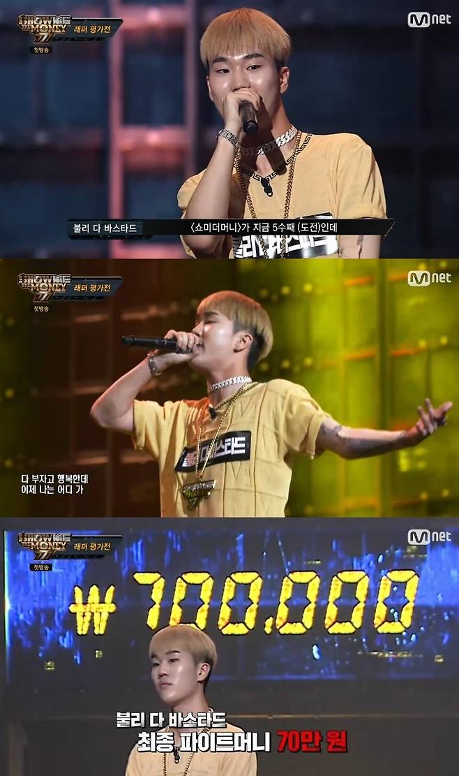 Mnet 쇼미더머니 © News1