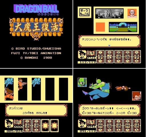 드래곤볼 어드밴스 어드벤쳐