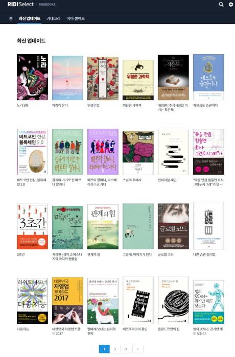 리디셀렉트 전자책 콘텐츠 업데이트