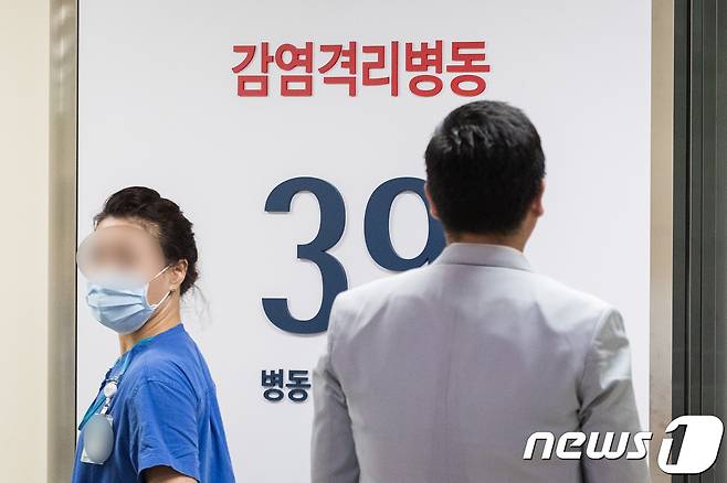서울에서 중동호흡기증후군(MERS·메르스) 확진 환자가 발생한 8일 서울 종로구 서울대병원 격리병실이 통제되고 있다. 8일 질병관리본부에 따르면 쿠웨이트 여행을 다녀온 A씨(61)가 메르스 확진 판정을 받아 서울대병원 국가지정격리병상에 격리 치료를 받고 있다. 2018.9.8/뉴스1 © News1 유승관 기자