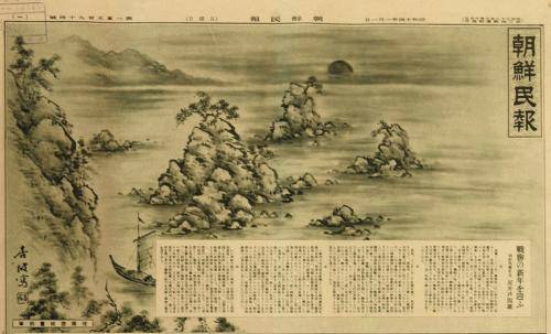 일제강점기 교육. 문장보국 기치로 황국신민화 정책을 홍보한 대구 <조선민보>. <한겨레> 자료 사진.