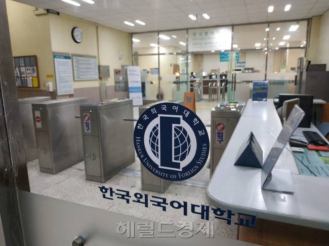 한국외국어대학교 도서관 모습. [사진=김성우 기자/zzz@heraldcorp.com]