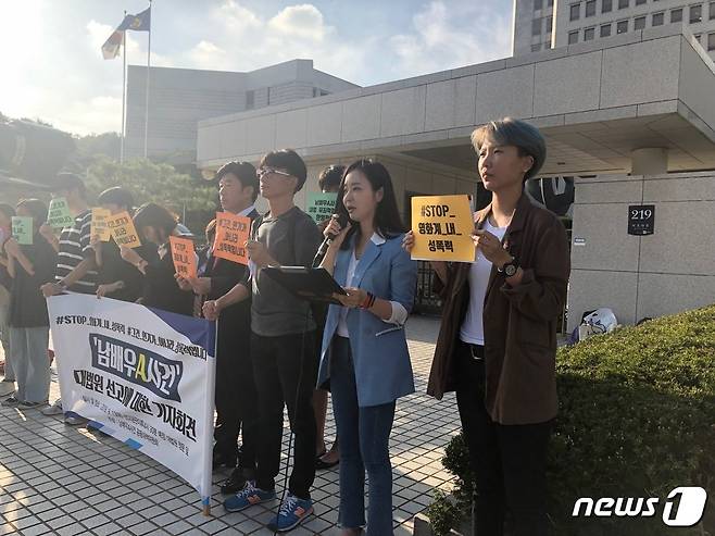 반민정 © News1 장아름 기자