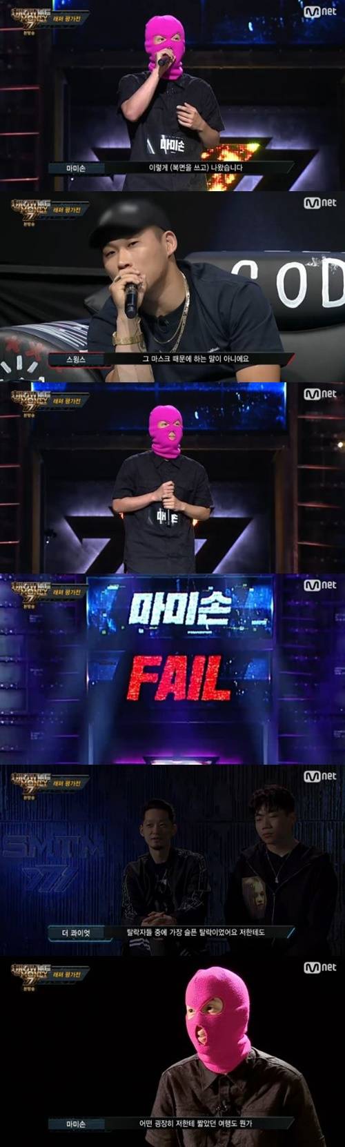 마미손 탈락 사진=‘쇼미더머니777’ 방송 캡처