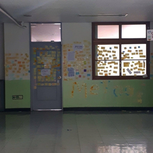 교실 벽에 붙은 미투 포스트잇 - 서울 광진구 A중학교 학생들이 사회관계망서비스(SNS)에 올린 사진. [SNS 갈무리=연합뉴스]