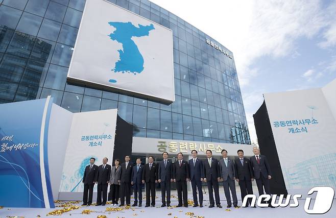14일 오전 개성공단에서 열린 남북공동연락사무소 개소식에서 남측 조명균 통일부장관과 북측 리선권 조국평화통일위원회 위원장 등 참석인사들이 기념촬영을 하고 있다. 2018.9.14/뉴스1 © News1 사진공동취재단