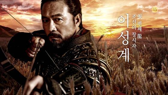 조선 건국을 다룬 SBS 드라마 '육룡이 나르샤'의 한 장면 [사진제공=SBS]