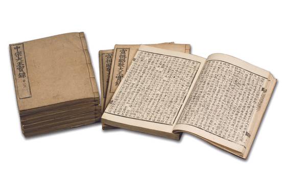 조선왕조실록 [사진제공=문화재청]