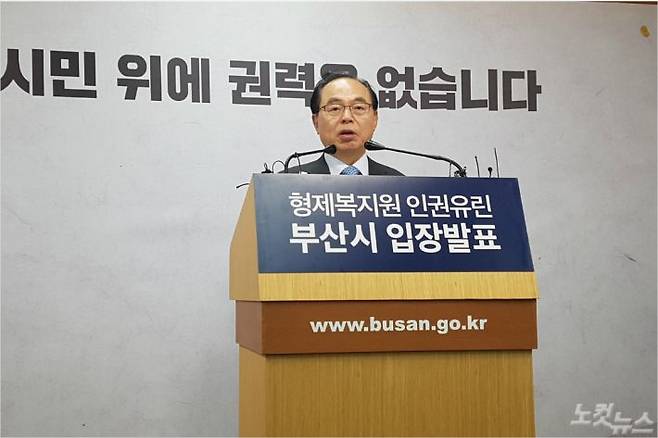 오거돈 부산시장은 16일 부산시청 기자회견장에서 30년전 형제복지원에서 일어난 인권유린 사건에 대해 피해자들과 그 가족들에게 사과하고 특별법 제정때까지 행정, 재정적 지원에 최선을 다하겠다고 밝혔다. (부산 CBS)