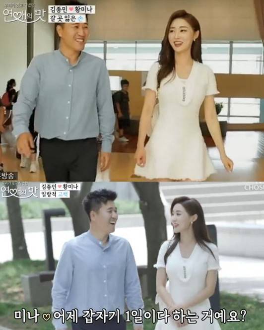 사진=TV조선 캡쳐