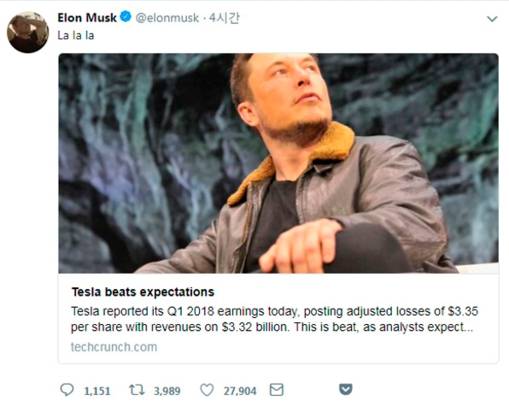 테슬라모터스가 사상 최대 영업 적자를 기록한 날 일론 머스크 CEO는 트위터에 '랄랄라(la la la)'라는 글을 올렸다. [사진 트위터 캡처]