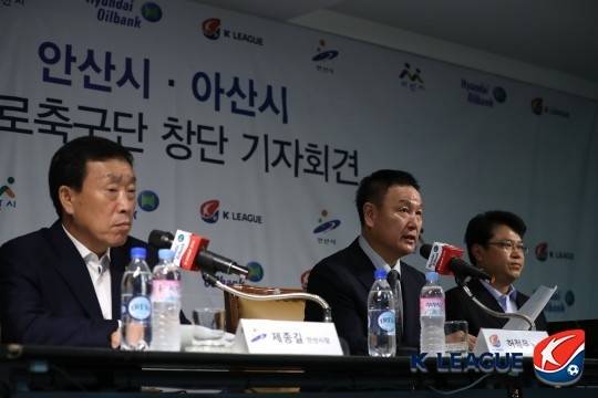 2016년 7월 22일 안산시와 아산시는 프로축구단 창단을 공식 발표했다. 왼쪽부터 제종길 전 안산시장, 한국프로축구연맹 허정무 부총재, 복기왕 전 아산시장.