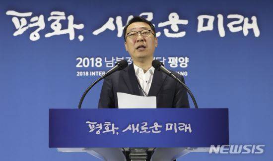 남북정상회담일인 18일 오후 서울 중구 동대문디자인플라자(DDP)에 차려진 남북정상회담 평양 서울 프레스센터에서 윤영찬 청와대 국민소통 수석이 브리핑을 하고 있다. 뉴시스