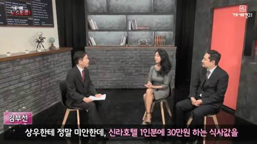 2008년 톱스타 권상우가&nbsp;결혼식에 자신과&nbsp;딸을 초청한 사실을&nbsp;소개한 김부선(가운데)씨는 당시 돈이 없어 축의금 5만원을 내고 뷔페 60만원어치를 먹고 왔다며 "권상우씨,&nbsp;미안해"라고 말하고 있다. 사진=강용석 가로세로 연구소 유튜브 캡처&nbsp;&nbsp;&nbsp;