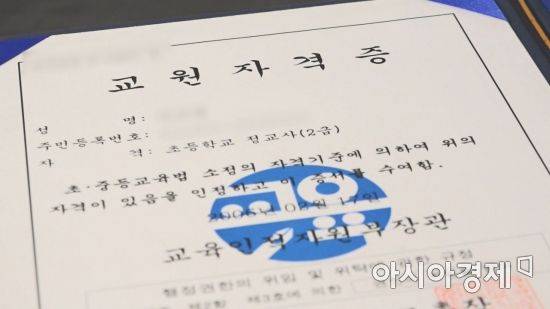 그녀는 교대 졸업 후 초등교사로 임용 됐지만, 자신에게 맞지 않는 옷처럼 늘 괴로웠다고 말한다.