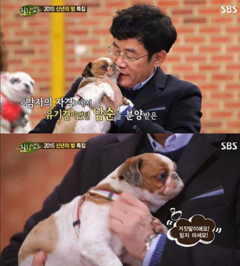 방송인 이경규의 남다른 애견 사랑은 유명하다. 반려견 시츄에 대한 사랑도 마찬가지다. SBS 방송 화면 캡처