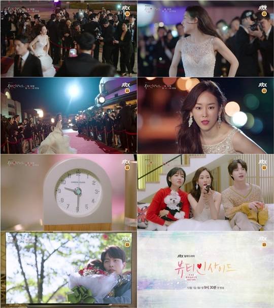 뷰티 인사이드 3차 티저 영상