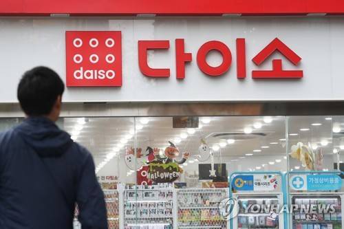 다이소 '학용품 낱개 판매 안한다' (서울=연합뉴스) 강민지 기자 = 다이소가 다음 달부터 중소기업 적합업종 대상에 포함돼 학용문구 품목을 묶음으로만 판매한다. 20일 동반성장위원회와 다이소 등에 따르면 내달 회의에서 다이소를 중소기업 적합업종(문구소매업) 기업에 포함하는 내용을 심의ㆍ의결할 예정이며, 이에 따라 학용문구 품목을 묶음 판매하게 된다. 단 이 방침은 전국 1천200여개 매장 가운데 직영점에만 적용, 가맹점은 소상공인으로 인정해 기존대로 낱개 제품을 판매한다. mjkang@yna.co.kr (끝)