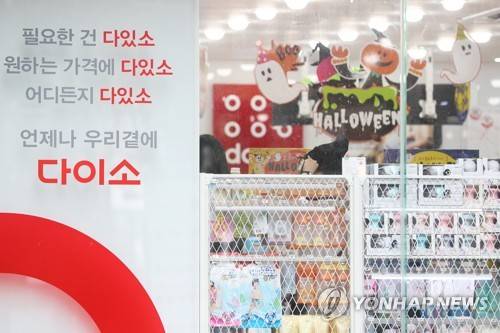 다이소 '학용문구 품목 묶음으로만 판매' (서울=연합뉴스) 강민지 기자 = 다이소가 다음 달부터 중소기업 적합업종 대상에 포함돼 학용문구 품목을 묶음으로만 판매한다. 20일 동반성장위원회와 다이소 등에 따르면 내달 회의에서 다이소를 중소기업 적합업종(문구소매업) 기업에 포함하는 내용을 심의ㆍ의결할 예정이며, 이에 따라 학용문구 품목을 묶음 판매하게 된다. 단 이 방침은 전국 1천200여개 매장 가운데 직영점에만 적용, 가맹점은 소상공인으로 인정해 기존대로 낱개 제품을 판매한다. 사진은 이날 서울의 다이소 매장. mjkang@yna.co.kr (끝)