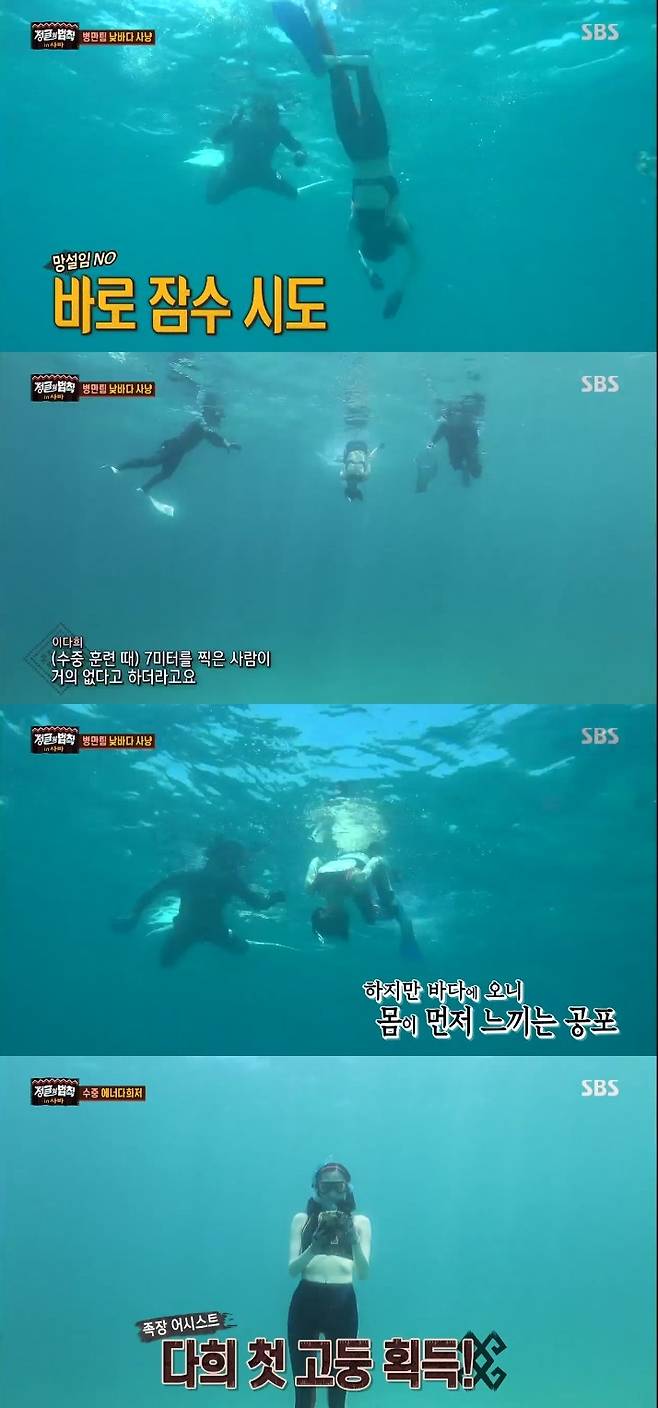 SBS 정글의법칙 in 사바 © News1