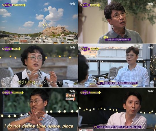 tvN ‘알쓸신잡3’ 1회 방송화면.