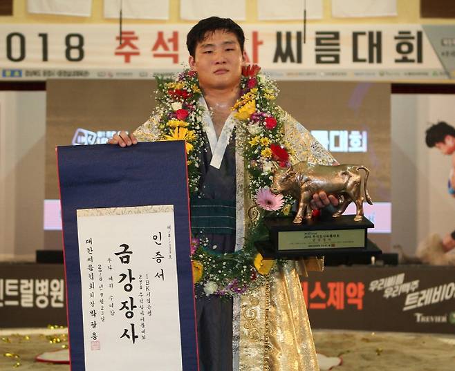 추석장사씨름대회 금강급에서 생애 첫 우승을 차지한 김기수. 사진=대한씨름협회