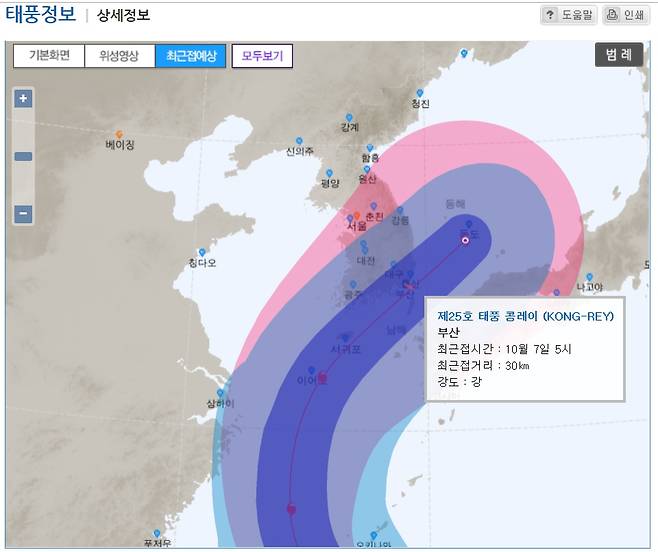 태풍 콩레이의 예상 이동경로 상세정보. 기상청 제공