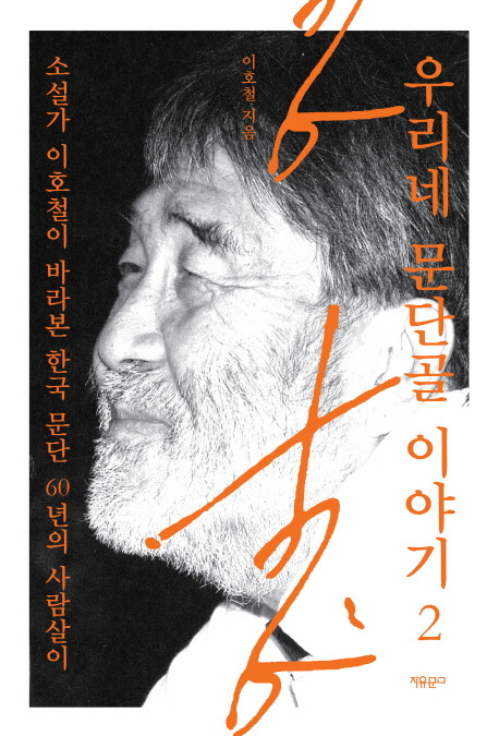 [자유문고 제공]