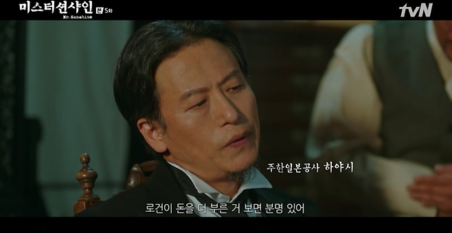 최근 종영한 드라마 `미스터 선샤인`에서 배우 정인겸은 하야시 공사를 열연해 주목받았다. /사진제공=tvN