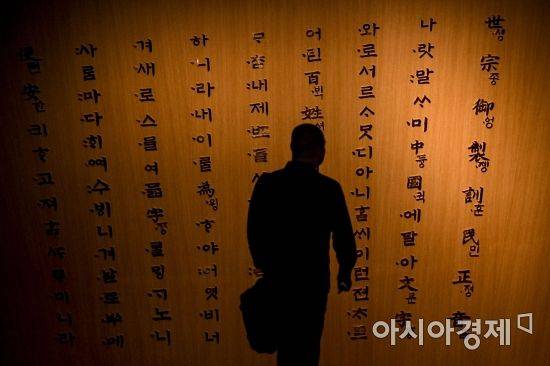 서울 용산구 국립한글박물관을 찾은 외국인이 박물관 내부에 설치된 훈민정음을 보고 있다./강진형 기자aymsdream@