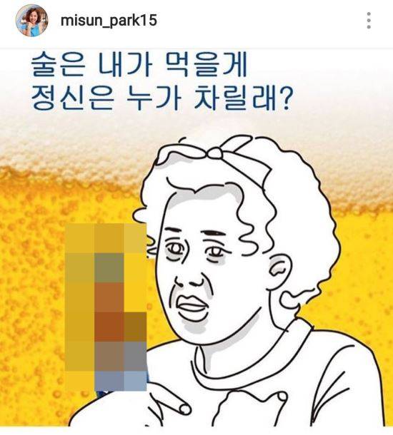 개그우먼 박미선이 인스타그램에 올린 광고