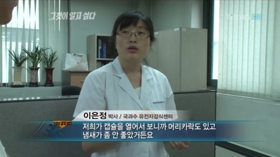 인육캡슐이 SBS '그것이 알고 싶다'에서 처음 보도 됐다. SBS