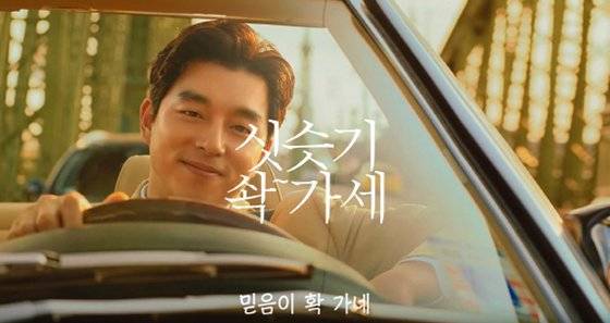 9일 한글날을 맞아 유통가의 언어파괴 마케팅을 둘러싼 갑론을박이 뜨겁다. 재치있는 '언어 유희'라는 의견과 '억지스럽다'는 주장이 충돌하고 있다. 사진은 대표적 언어파괴 마케팅 사례로 꼽히는 SSG닷컴의 '쓱'의 광고다.