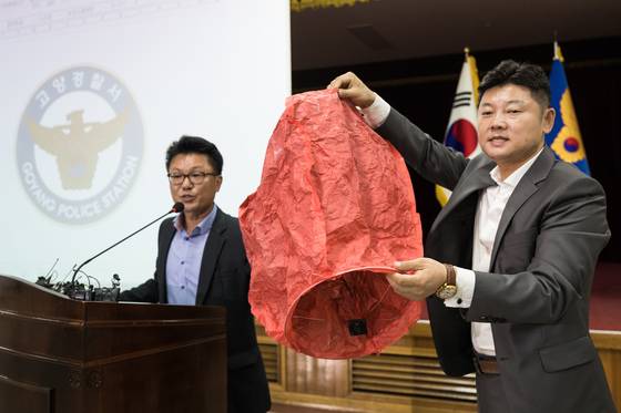 9일 경기 고양경찰서에서 열린 고양저유소 화재 사건 중간수사결과 브리핑에서 수사관계자가 화재 원인이 된 풍등과 같은 종류의 풍등을 공개하고 있다.  / 사진=뉴스1