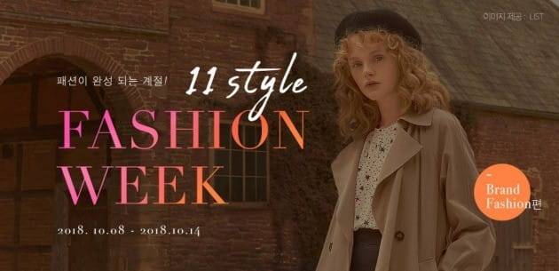 사진=11번가 제공