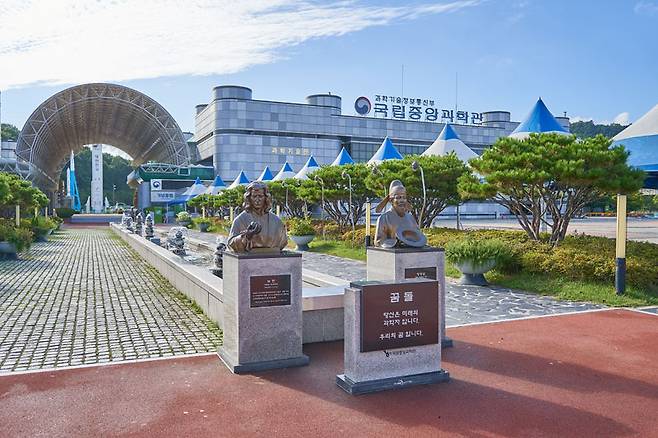 국립중앙과학관에 자리한 뉴턴과 장영실 동상