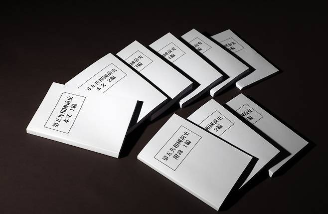 5공화국 전사.