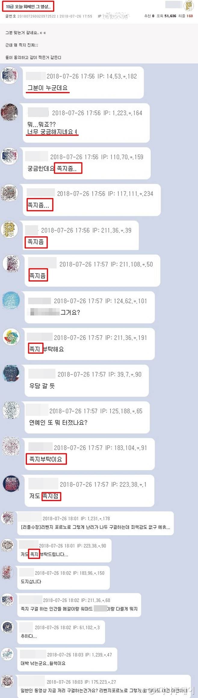 피해자가 존재하는 불법 영상물을 봤다고 암시하는 글에 수십명의 회원이 곧바로 쪽지를 달라는 요청을 했다. /사진=커뮤니티 사이트 캡처