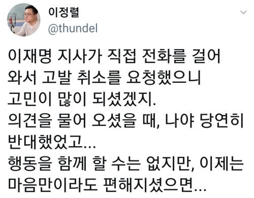 이 변호사 트위터 캡처