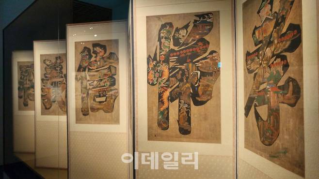 ‘문자도8폭병풍’(19세기·종이에 채색). ‘孝·悌·忠·信·禮·義·廉·恥’(효제충신예의염치) 등 유교덕목 8가지를 쓰고 그 안을 그림으로 채웠다. 조선식 캘리그라피인 셈이다(사진=오현주 문화전문기자).