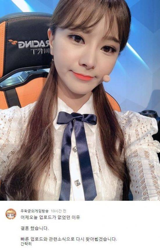 김수현 아나운서(상) 우왁굳 공지(하)/사진=김수현 아나운서 인스타그램, 우왁굳 유튜브 계정