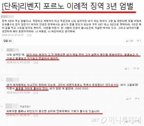 /사진=포털 사이트 캡처