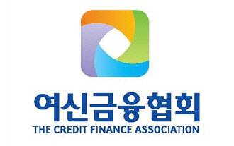 여신금융협회 소속 여신금융교육연수원이 채권관리 실무교육을 이달 22일부터 24일까지 3일간 실시한다고 16일 밝혔다. 여신금융협회 제공