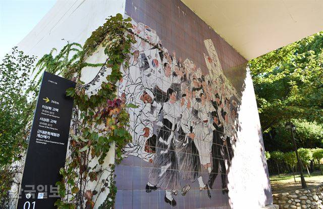 계명대 동산의료원의 청라언덕으로 오르는 입구의 3ㆍ1만세운동 벽화.