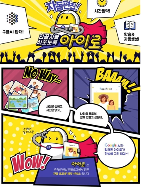 [사진제공: 퍼블로그]