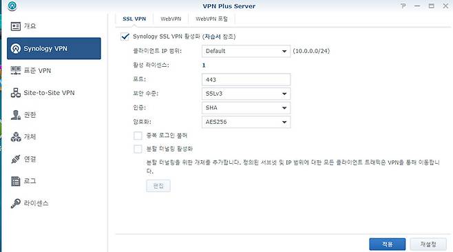 기업용 사내망 구축에 유용한 VPN 플러스 서버 기능